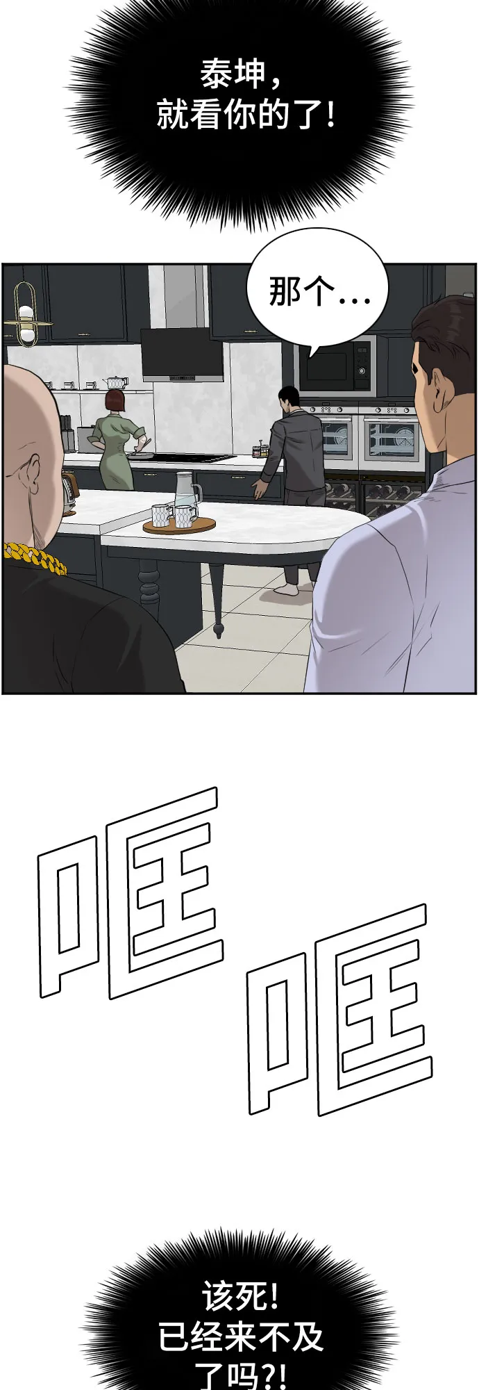 第84话 第37页