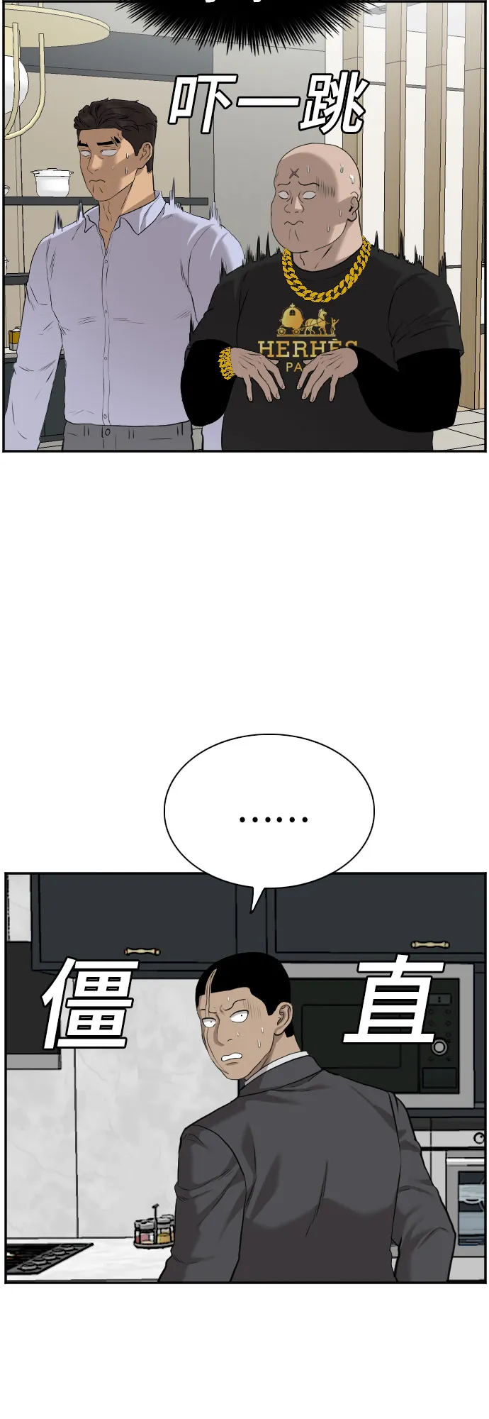 第84话 第38页
