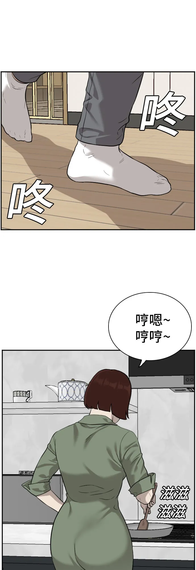 第84话 第39页