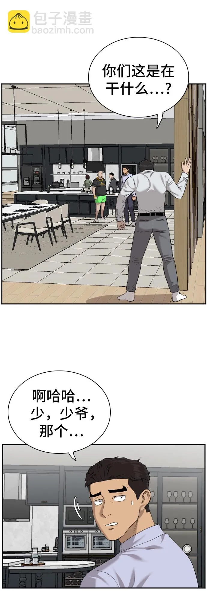 第84话 第41页