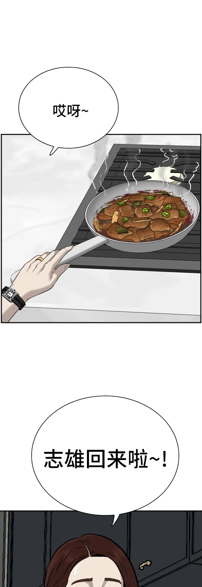 第84话 第42页