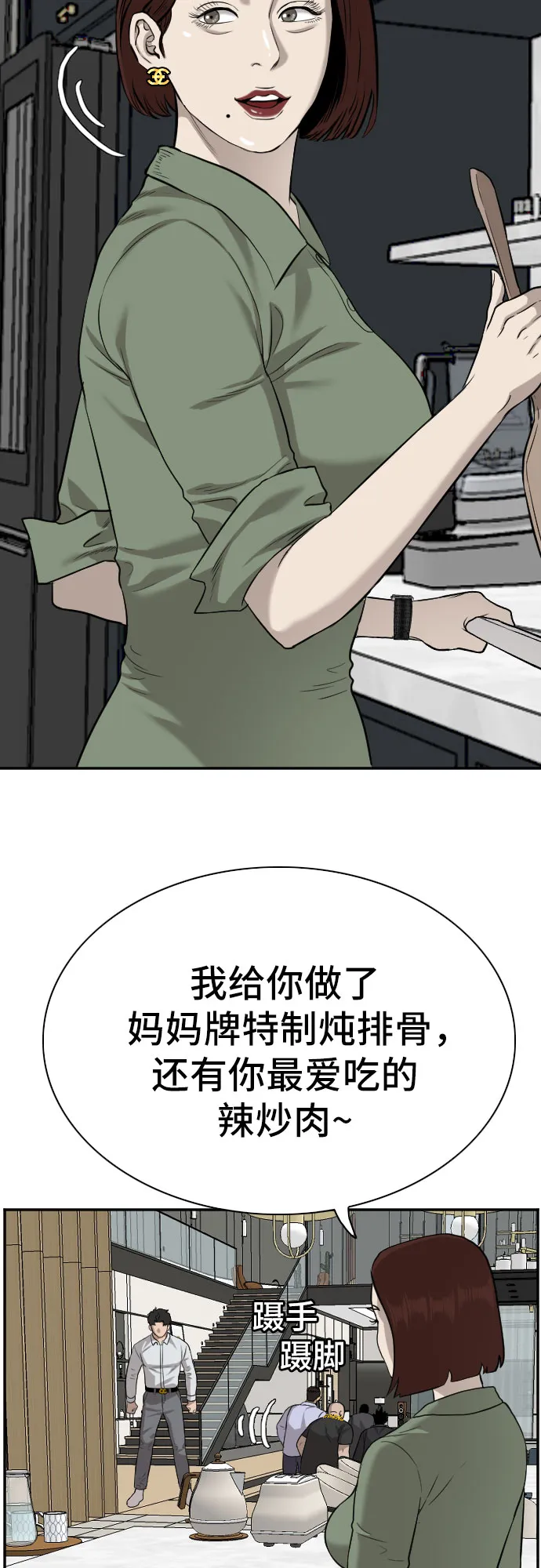 第84话 第43页