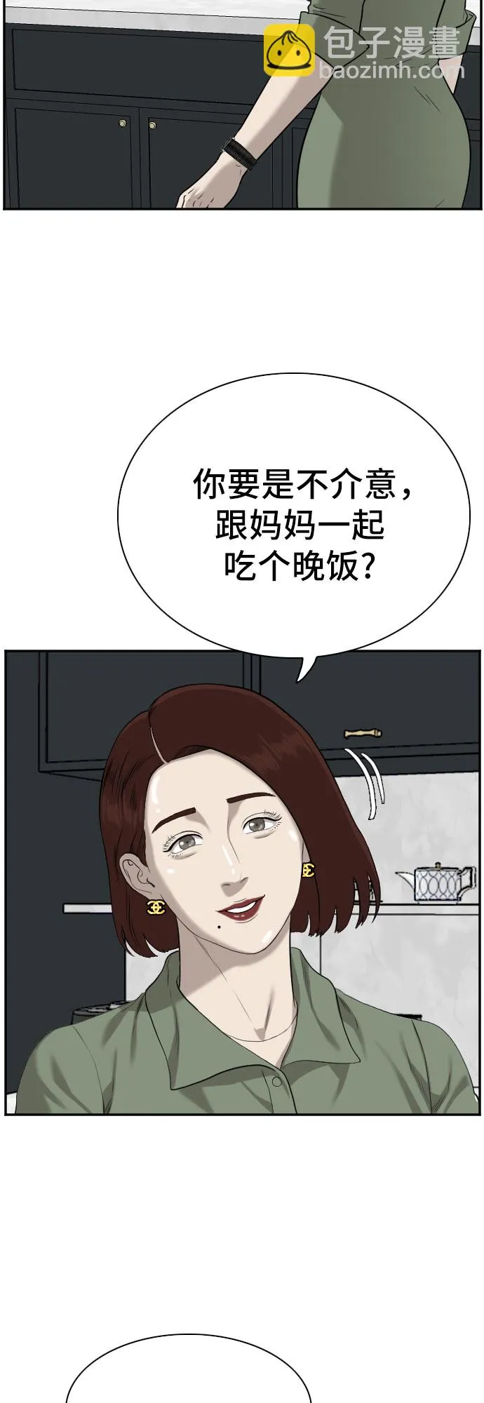 第84话 第44页