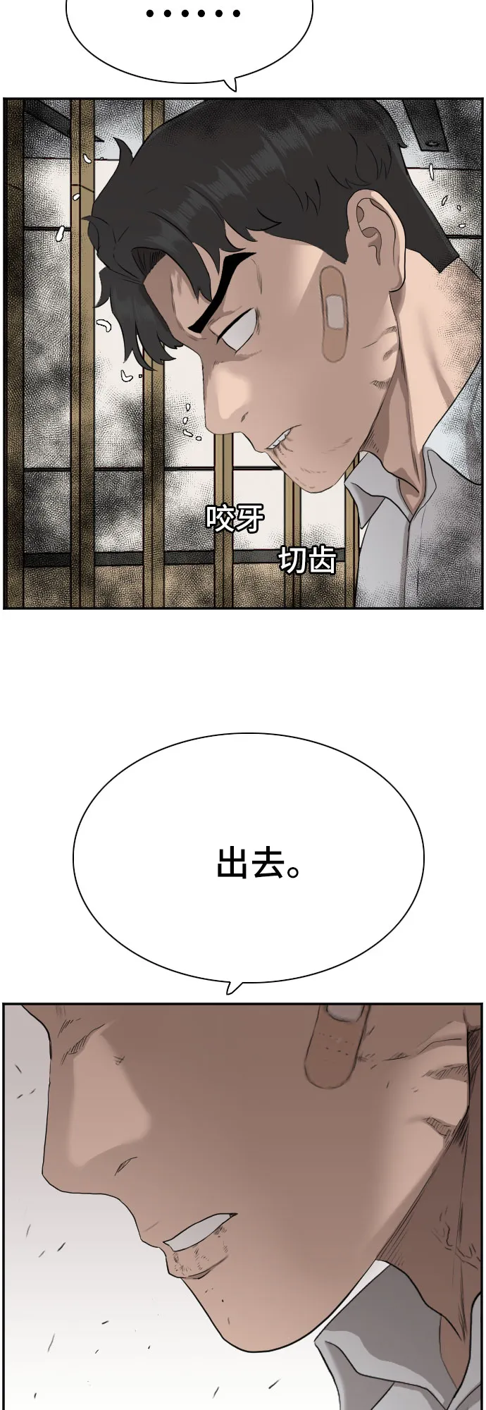 第84话 第45页