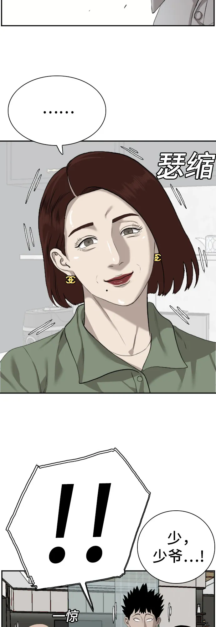 第84话 第46页