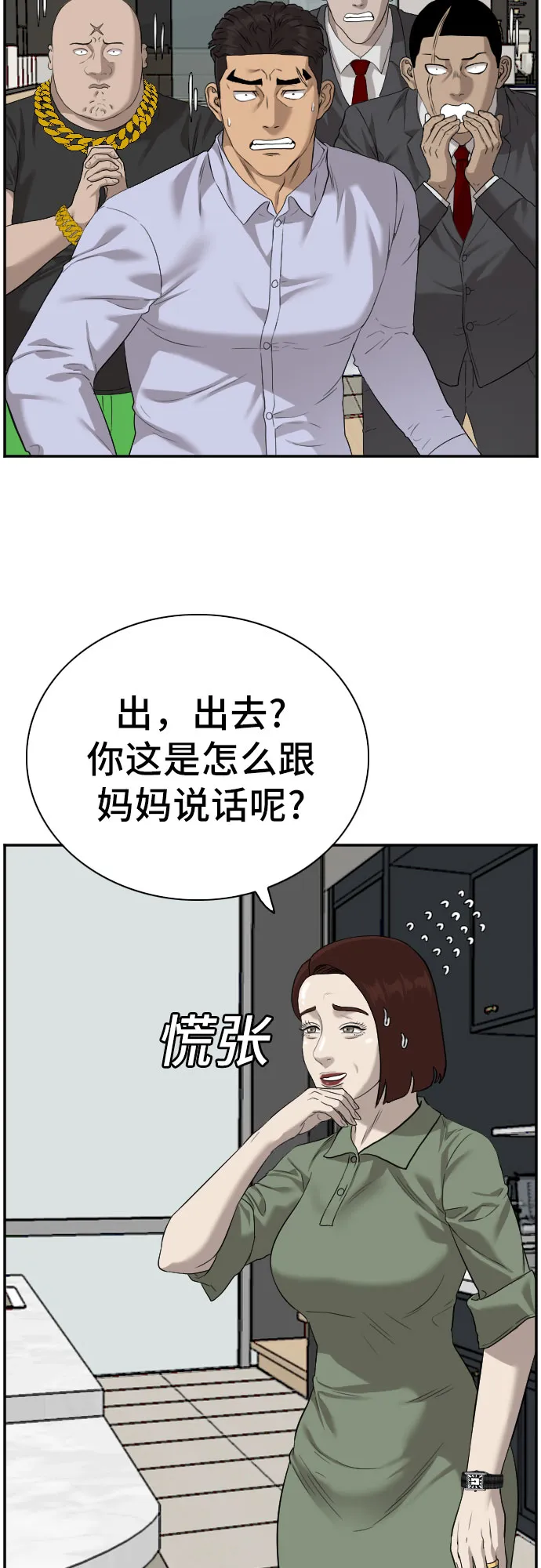 第84话 第47页