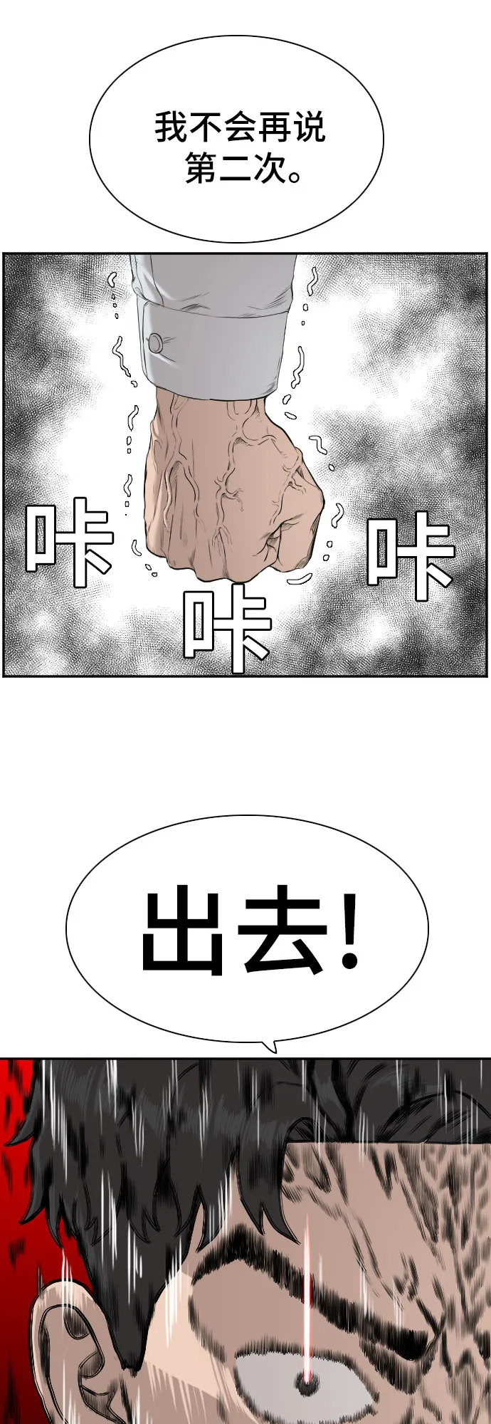第84话 第49页