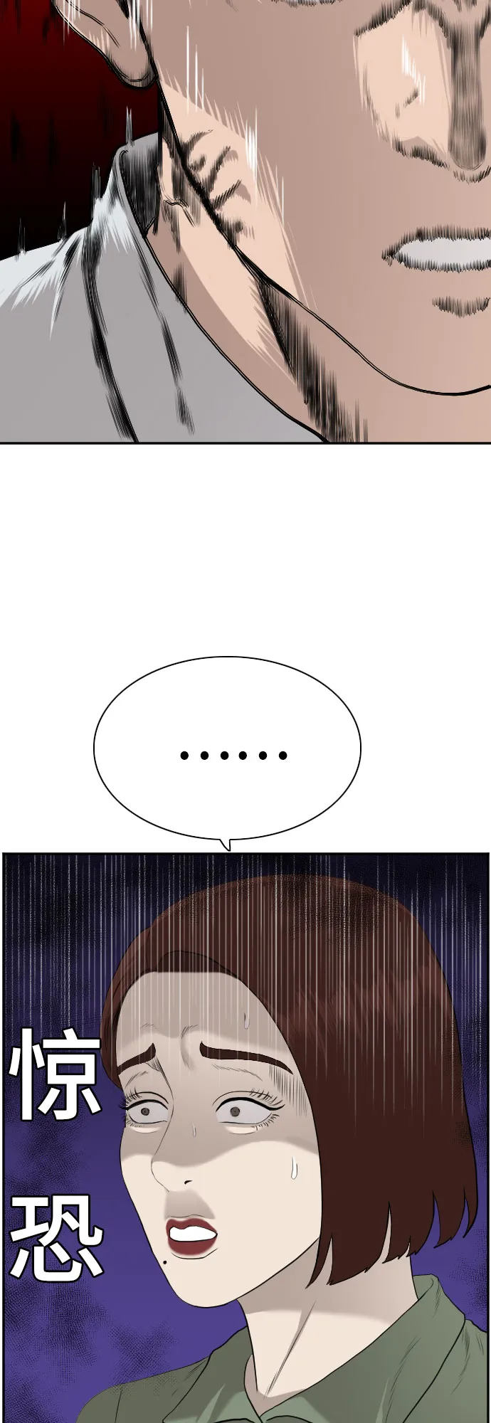 第84话 第50页