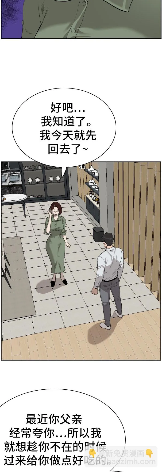 第84话 第51页