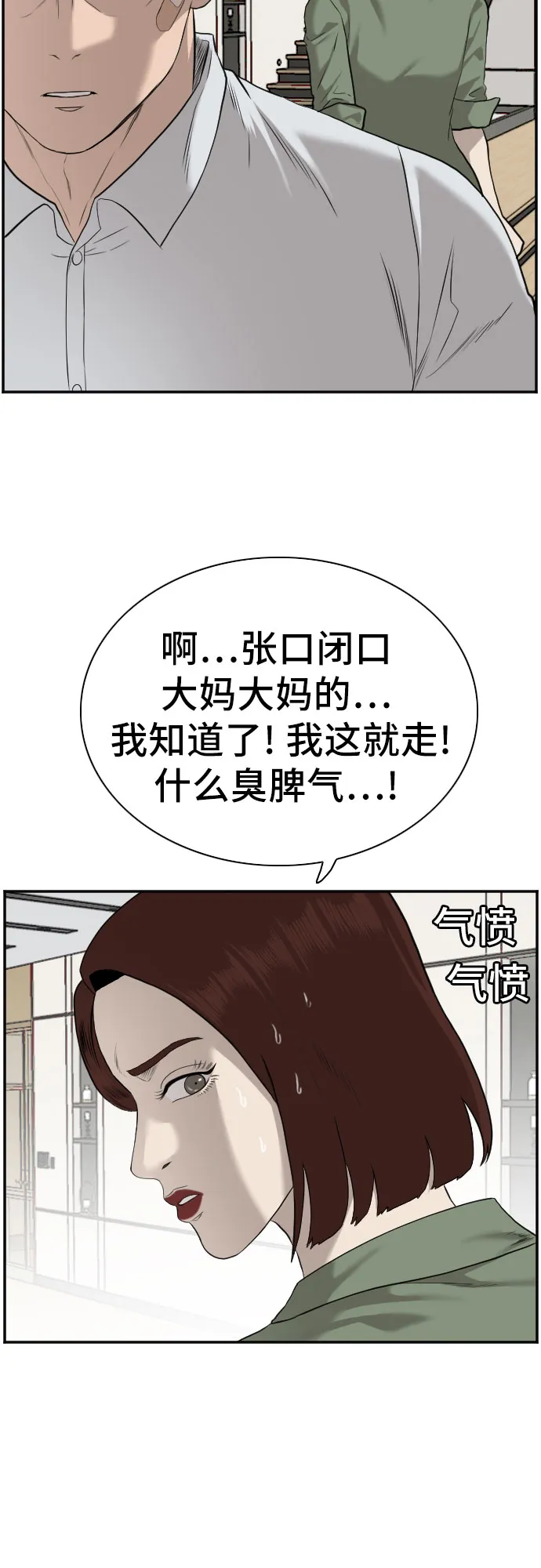第84话 第53页