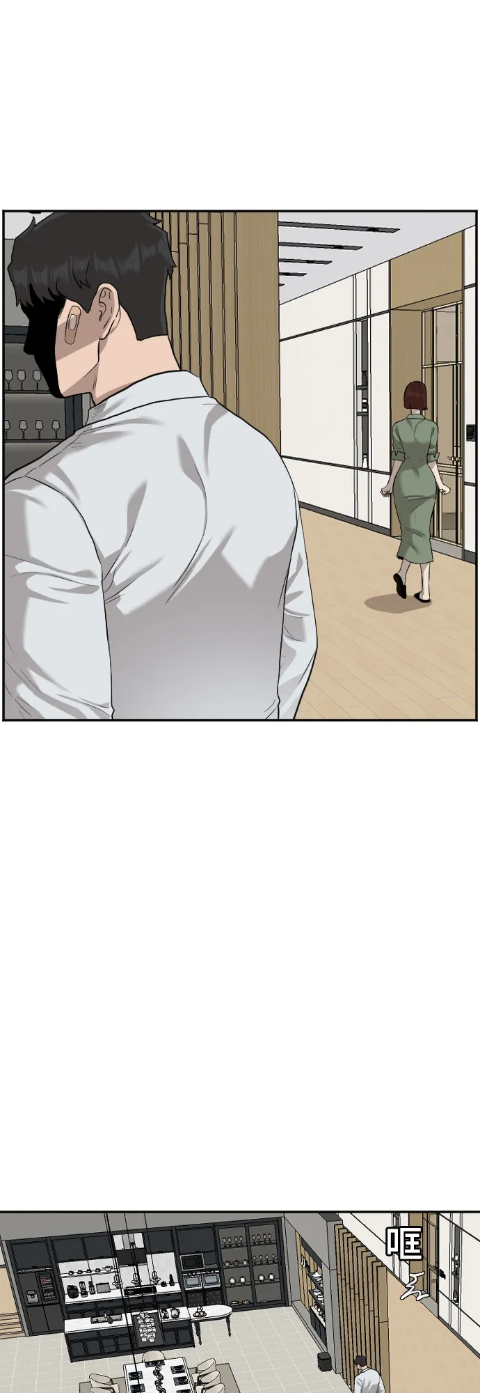 第84话 第54页
