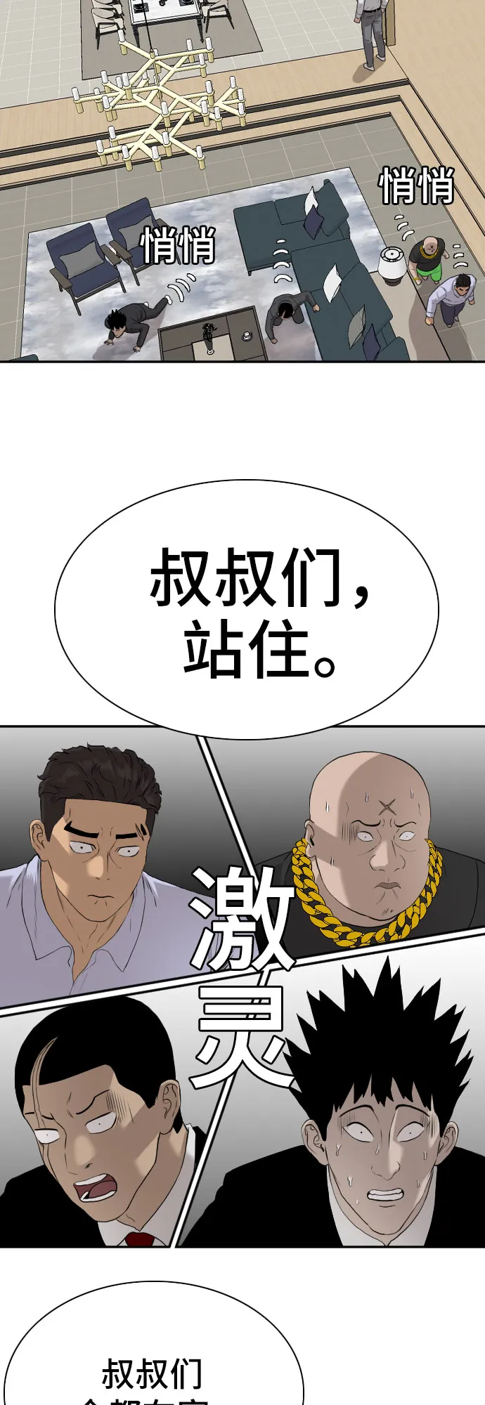 第84话 第55页