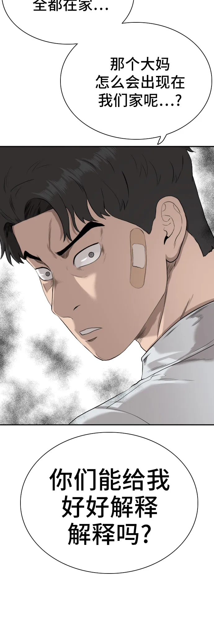 第84话 第56页
