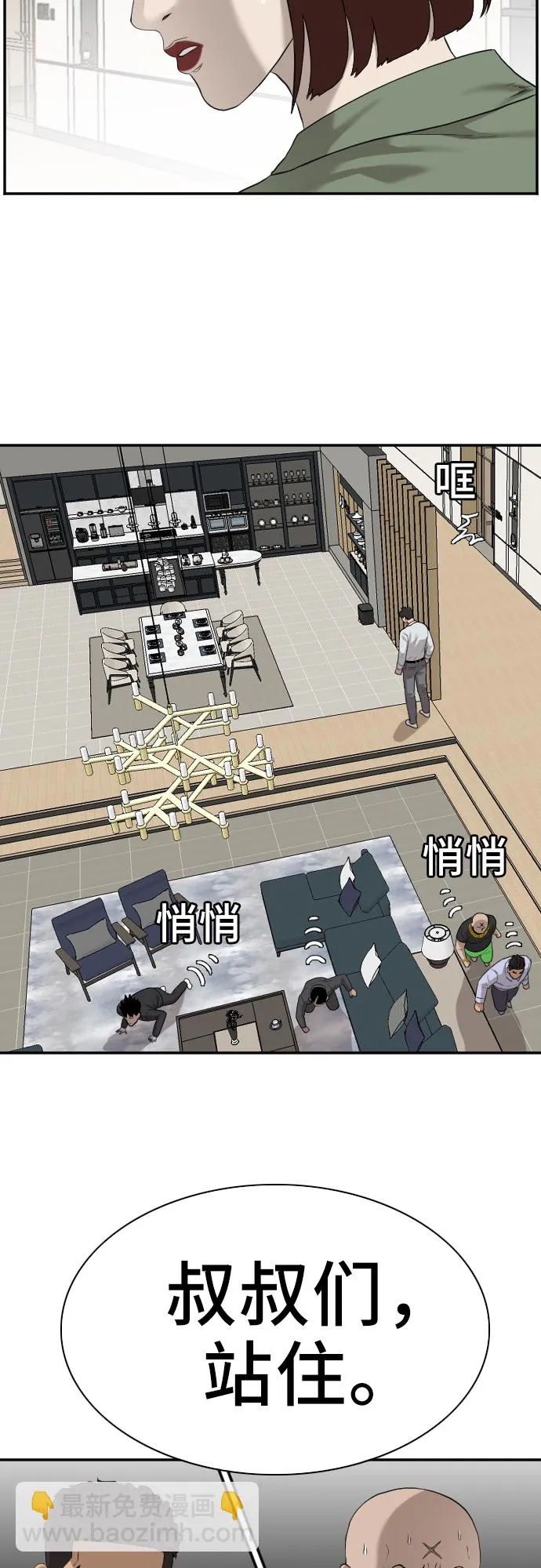 第85话 第2页