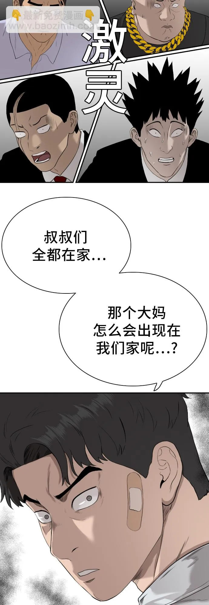 第85话 第3页