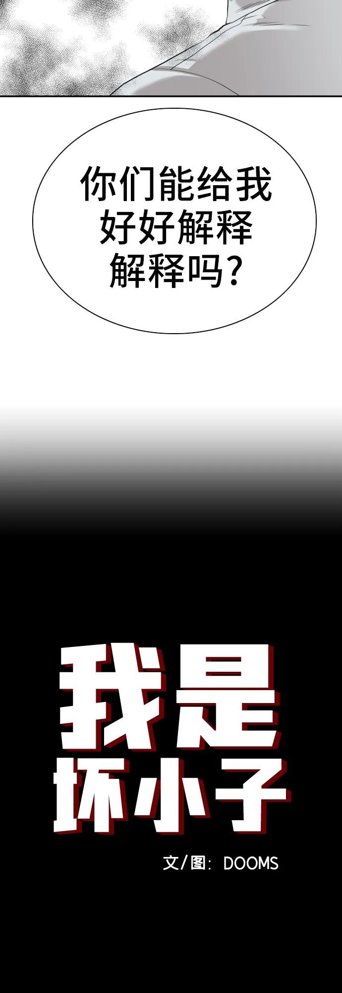第85话 第4页