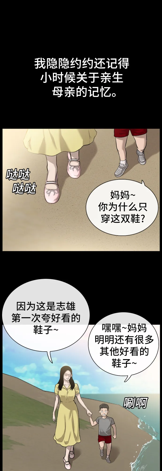 第85话 第5页