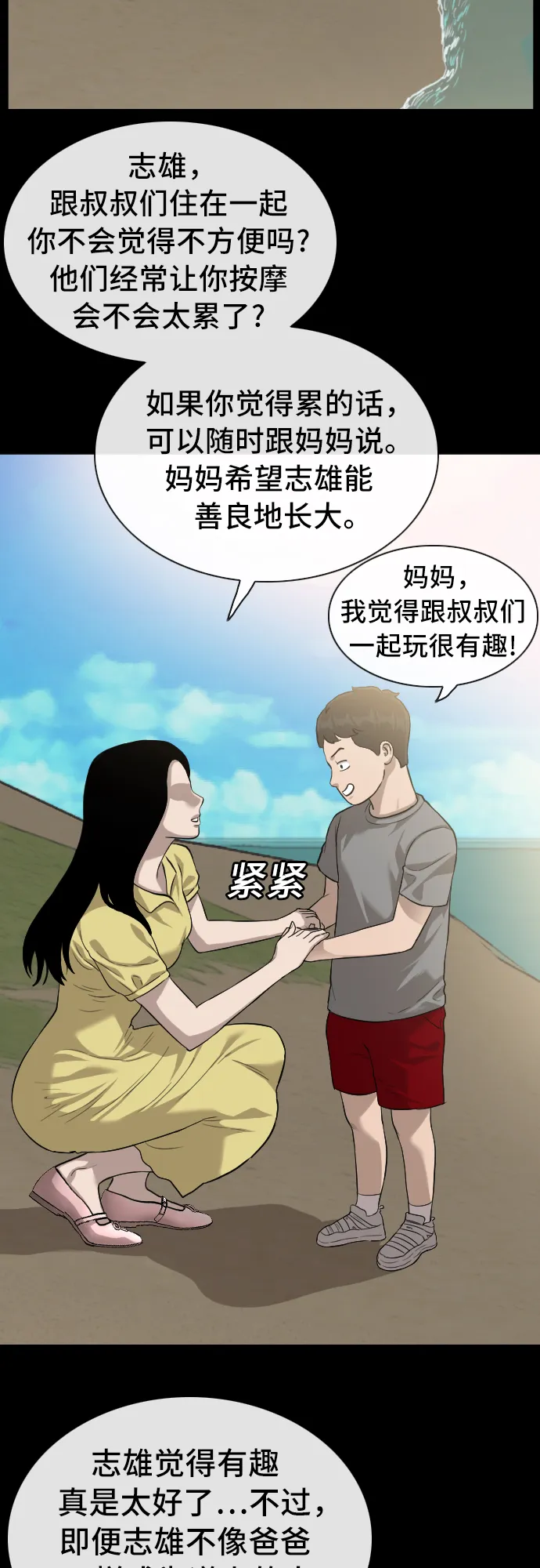 第85话 第6页