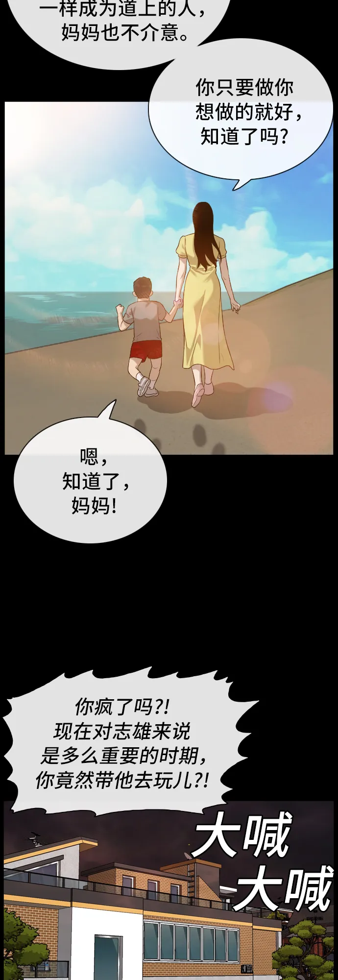 第85话 第7页