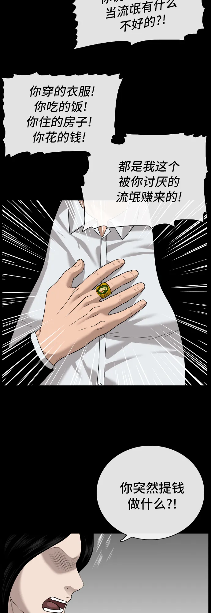 第85话 第9页