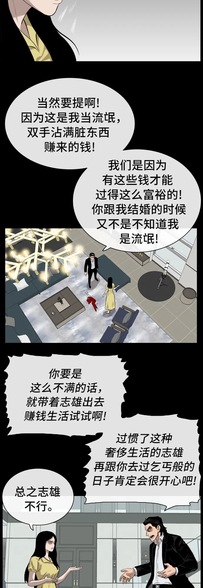 第85话 第10页