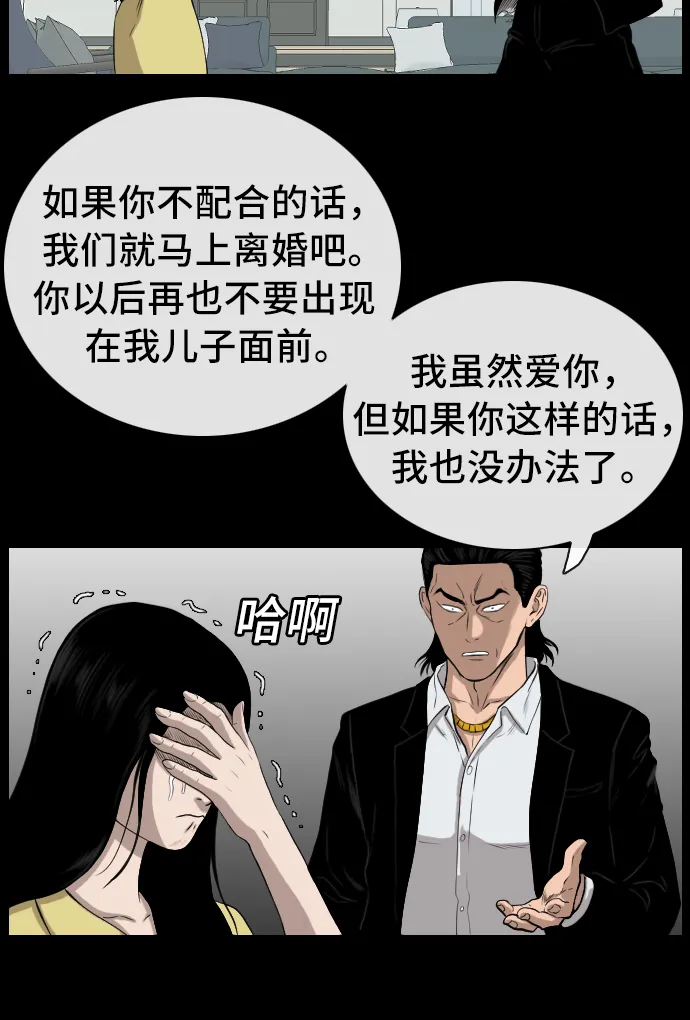 第85话 第11页