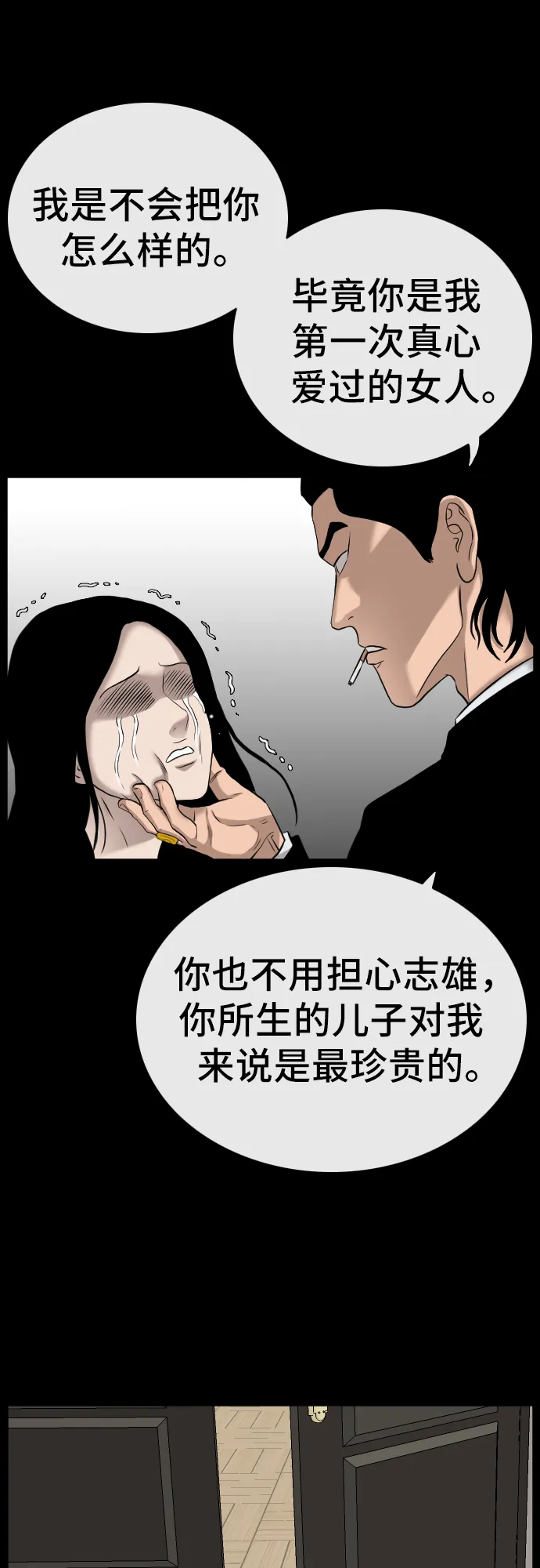 第85话 第12页
