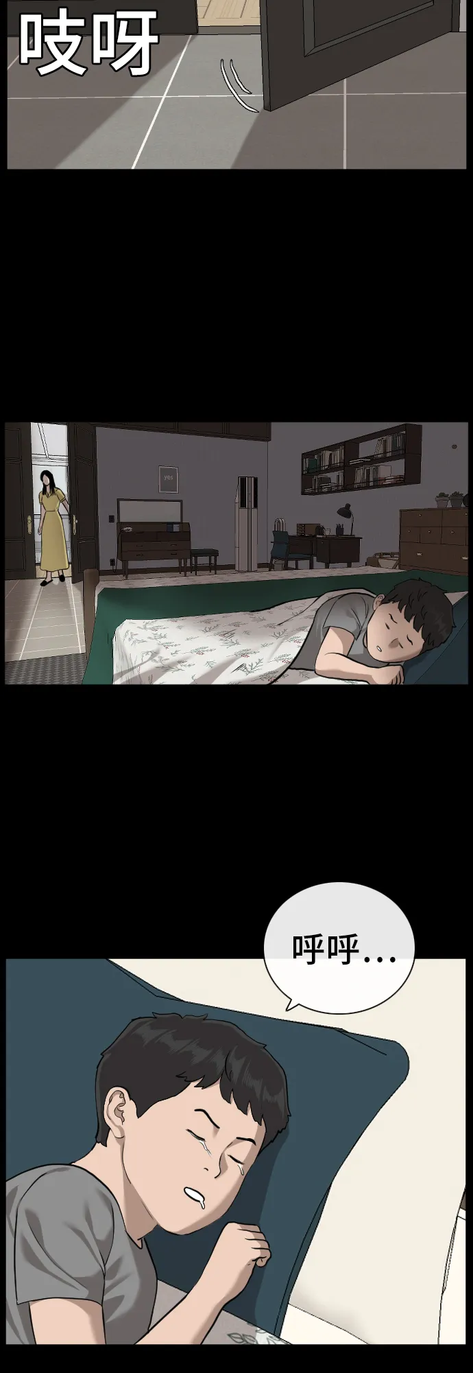 第85话 第13页