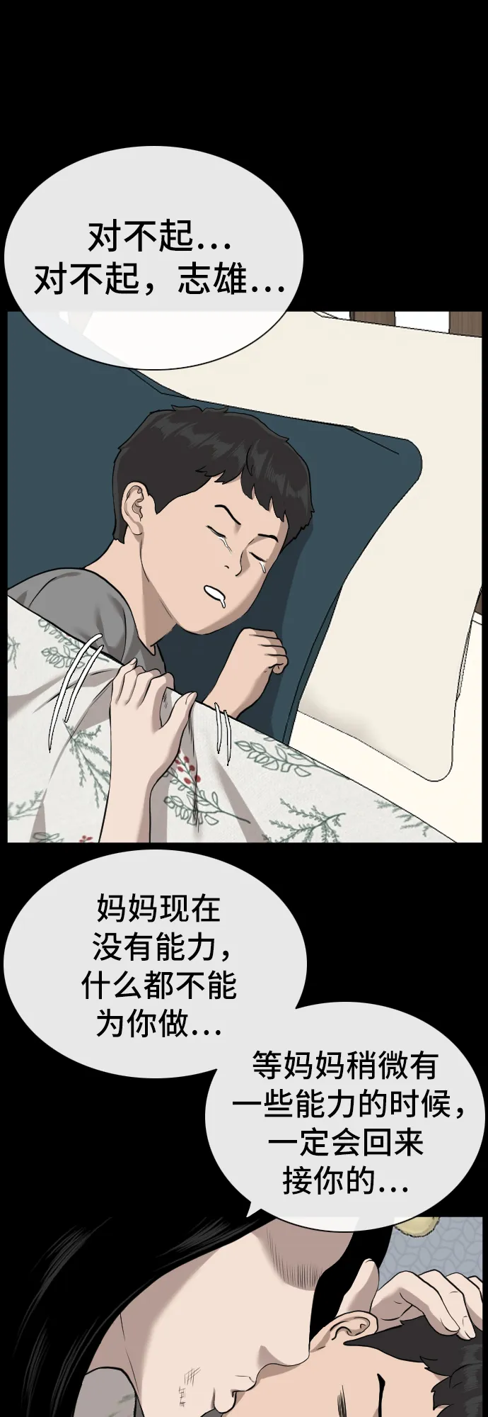 第85话 第14页