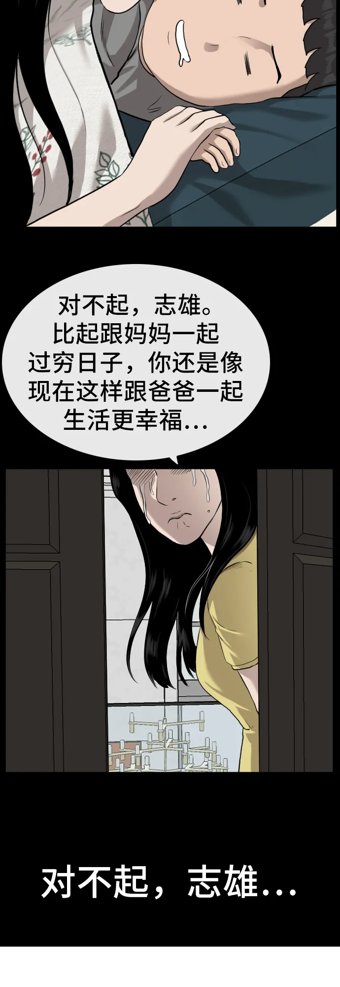 第85话 第15页