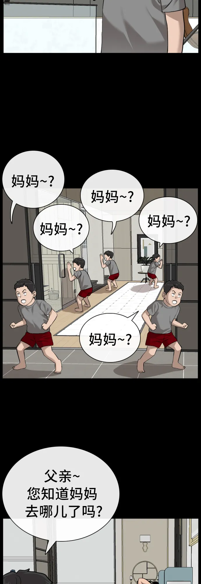 第85话 第17页
