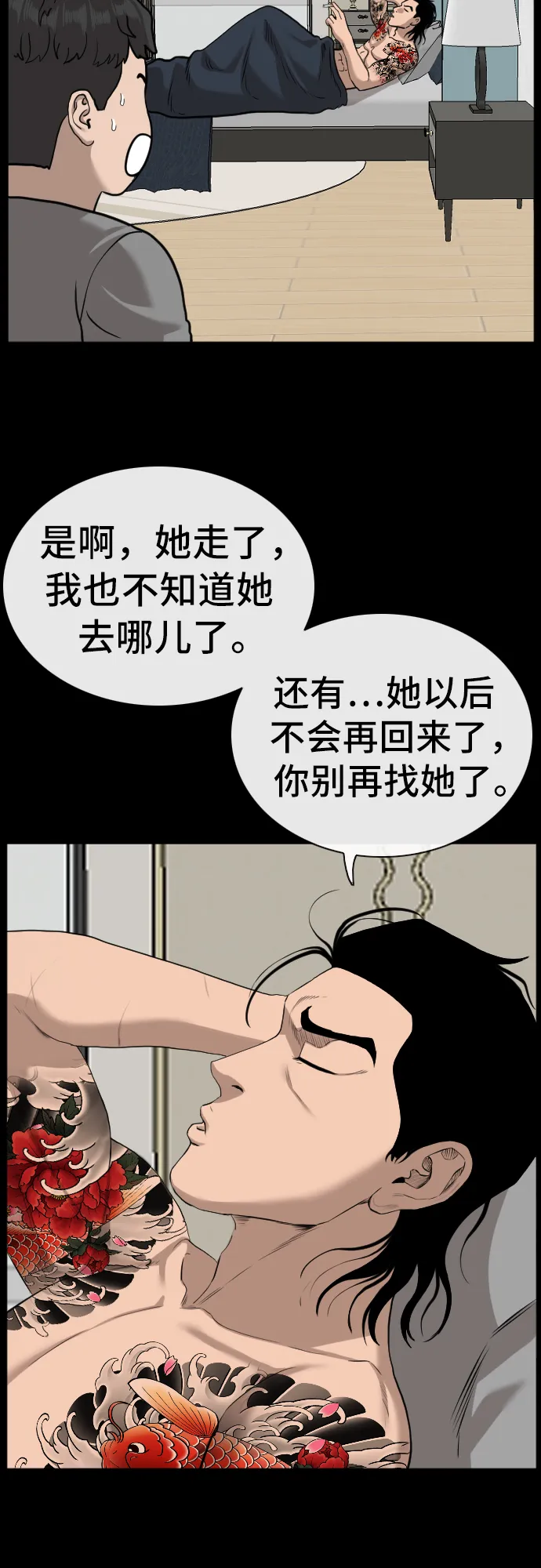 第85话 第18页