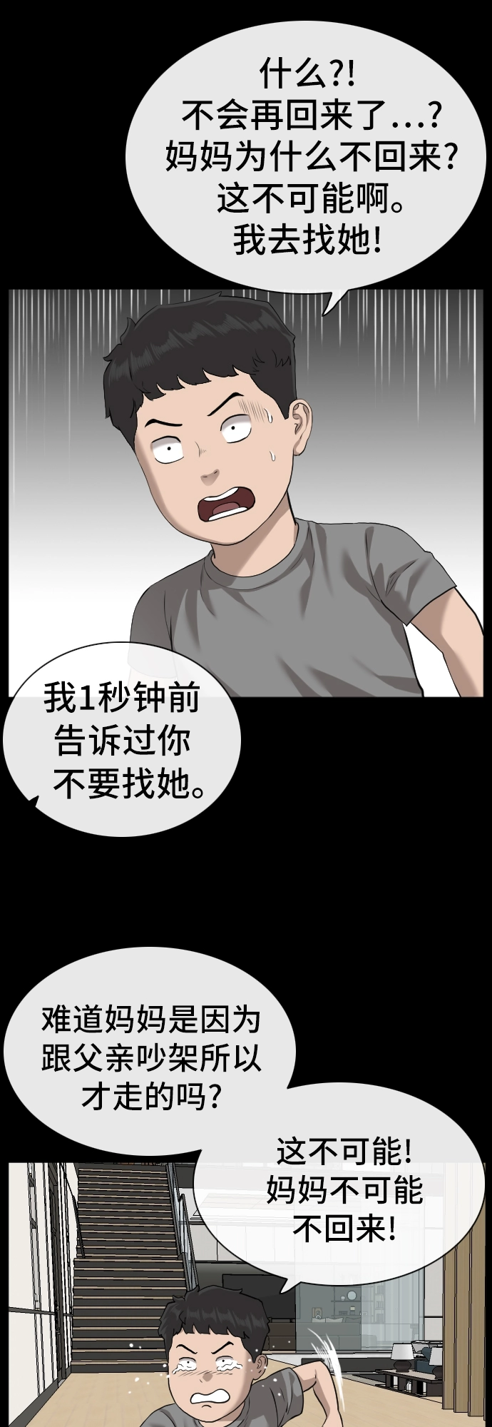 第85话 第19页