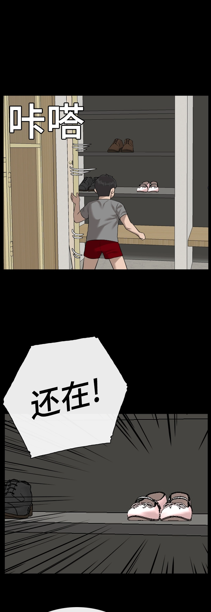 第85话 第21页