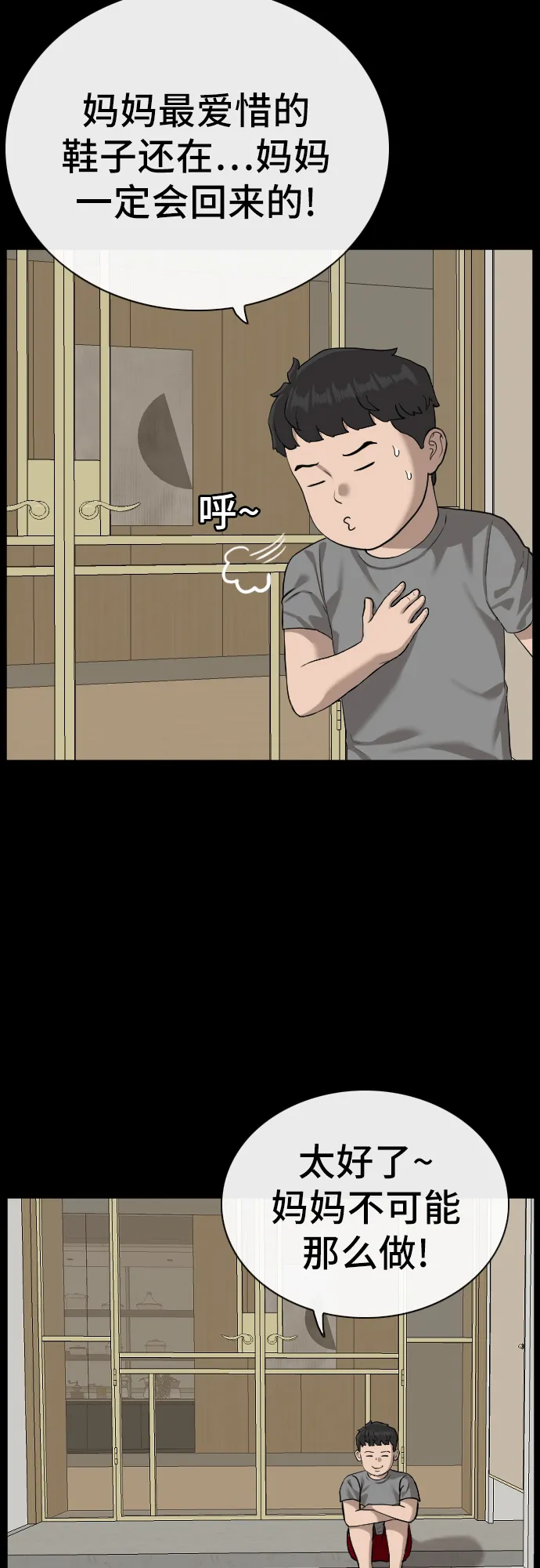 第85话 第22页