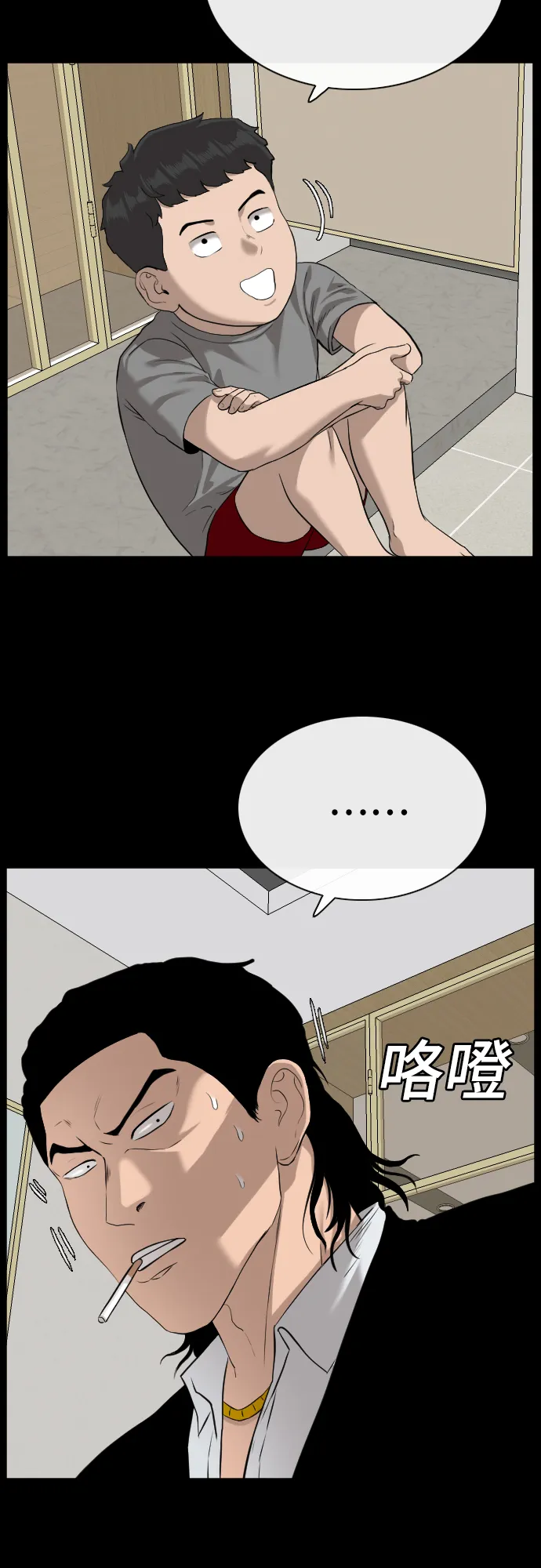 第85话 第24页
