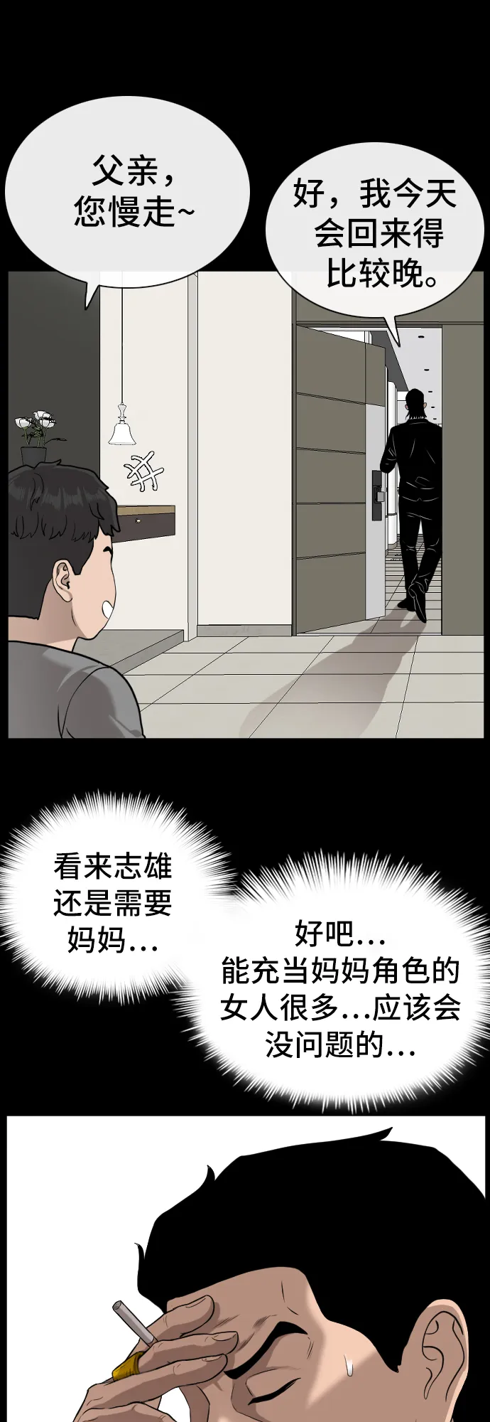 第85话 第25页