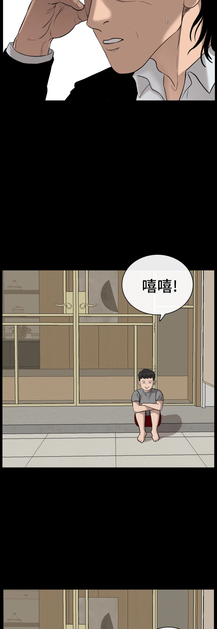 第85话 第26页