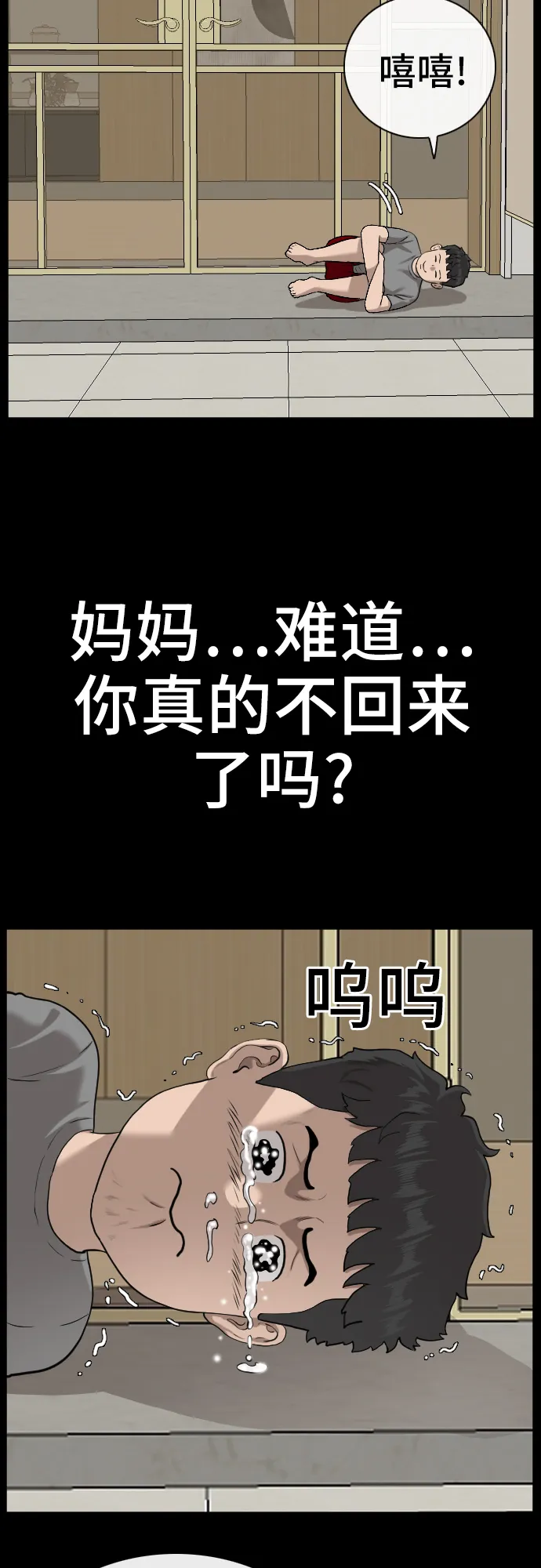 第85话 第27页