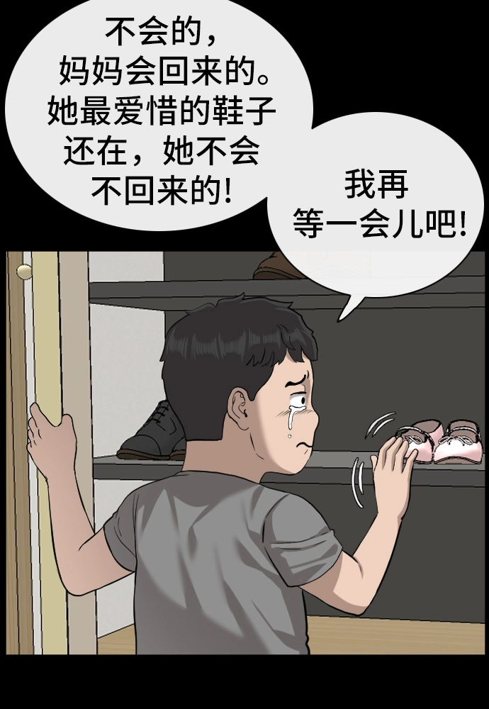 第85话 第28页