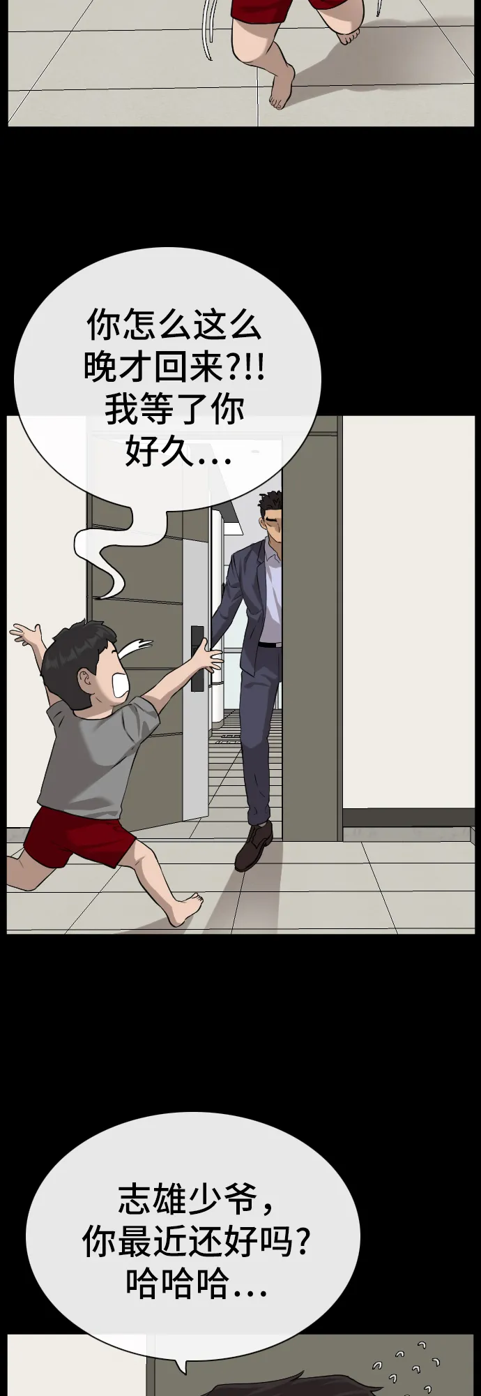 第85话 第30页