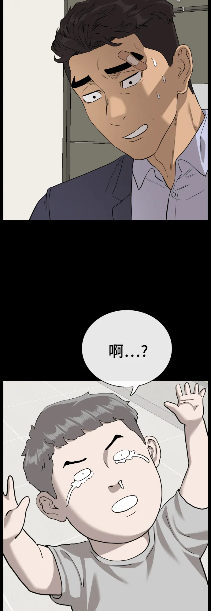 第85话 第31页