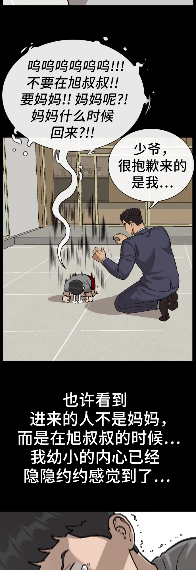第85话 第32页