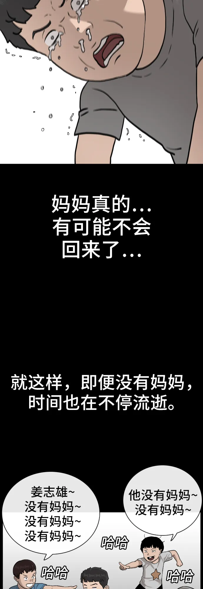 第85话 第33页