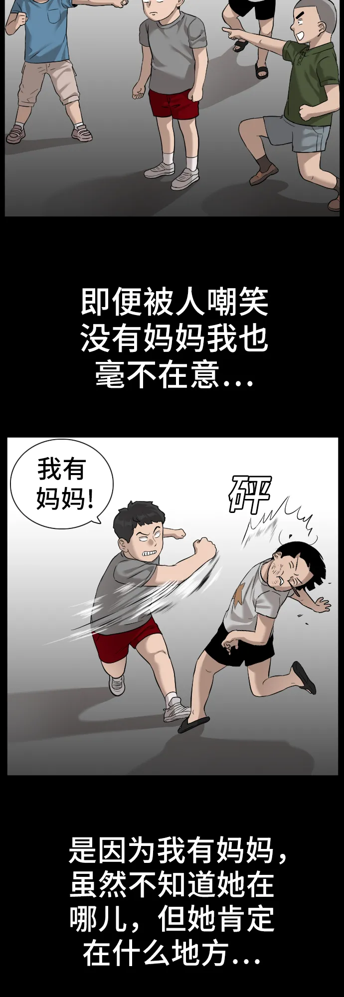 第85话 第34页