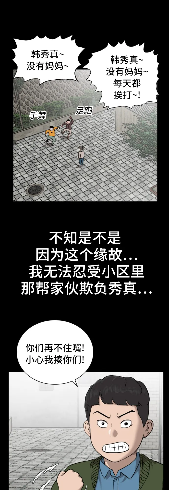 第85话 第35页