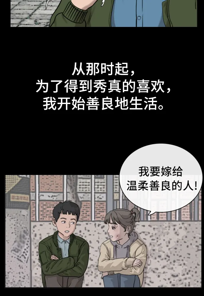 第85话 第36页