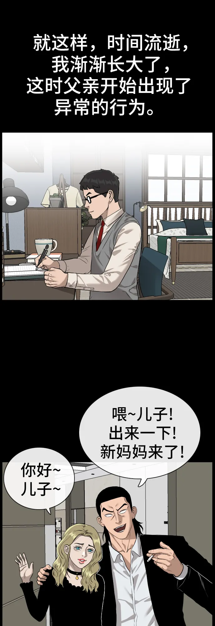 第85话 第37页