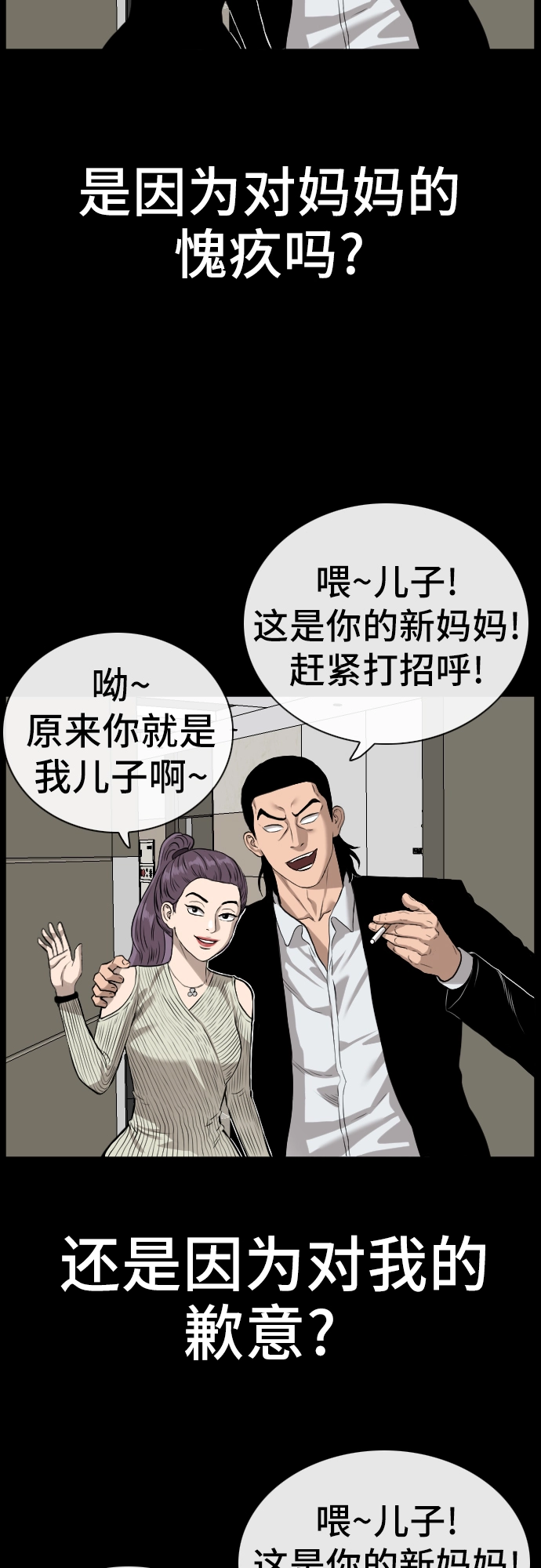 第85话 第38页