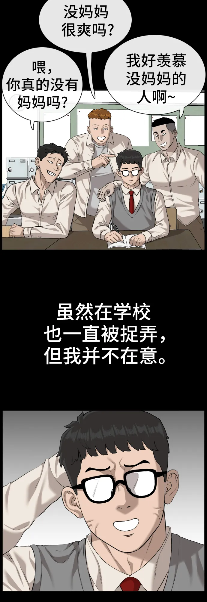 第85话 第40页
